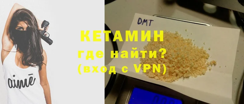 даркнет сайт  Почеп  MEGA онион  КЕТАМИН ketamine 