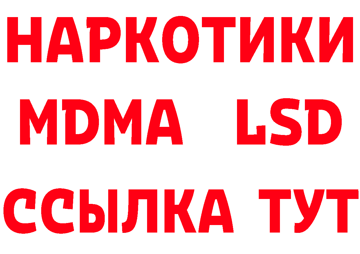 ГЕРОИН Heroin зеркало это мега Почеп