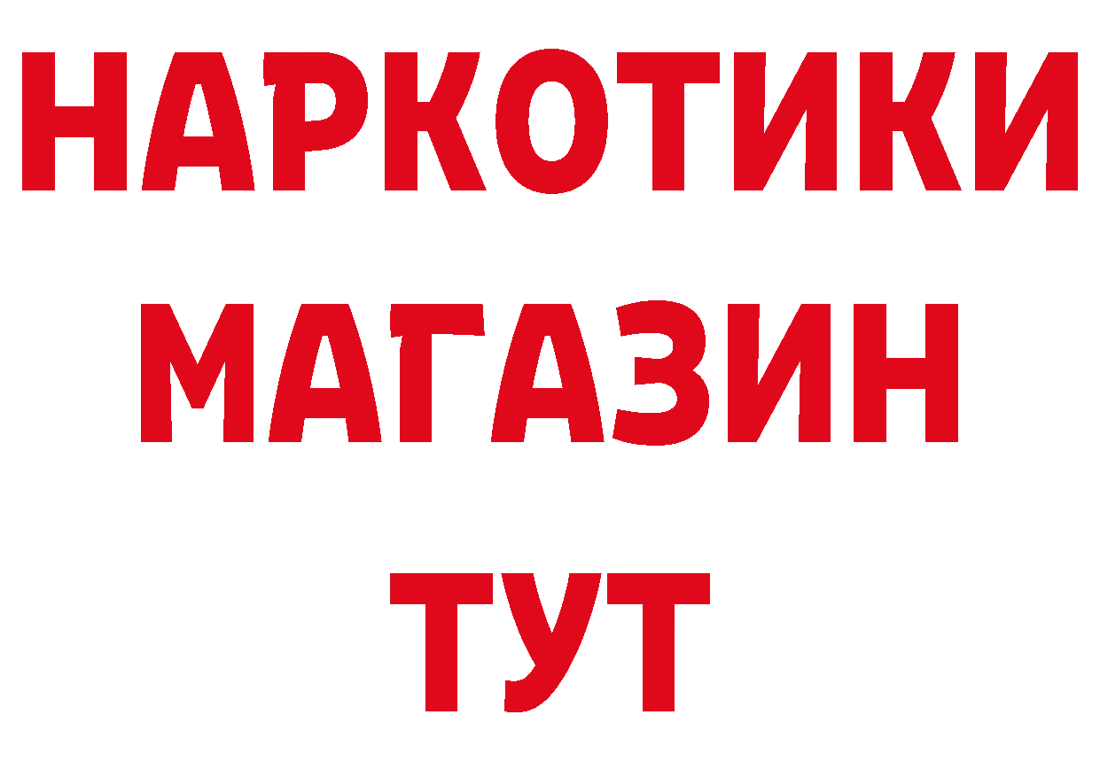 Бутират оксибутират вход дарк нет ссылка на мегу Почеп